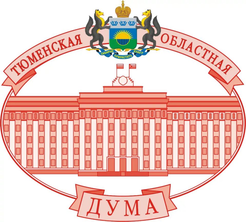 Региональный сайт тюменской области. Тюменская областная Дума логотип. Тюменская областная Дума герб.