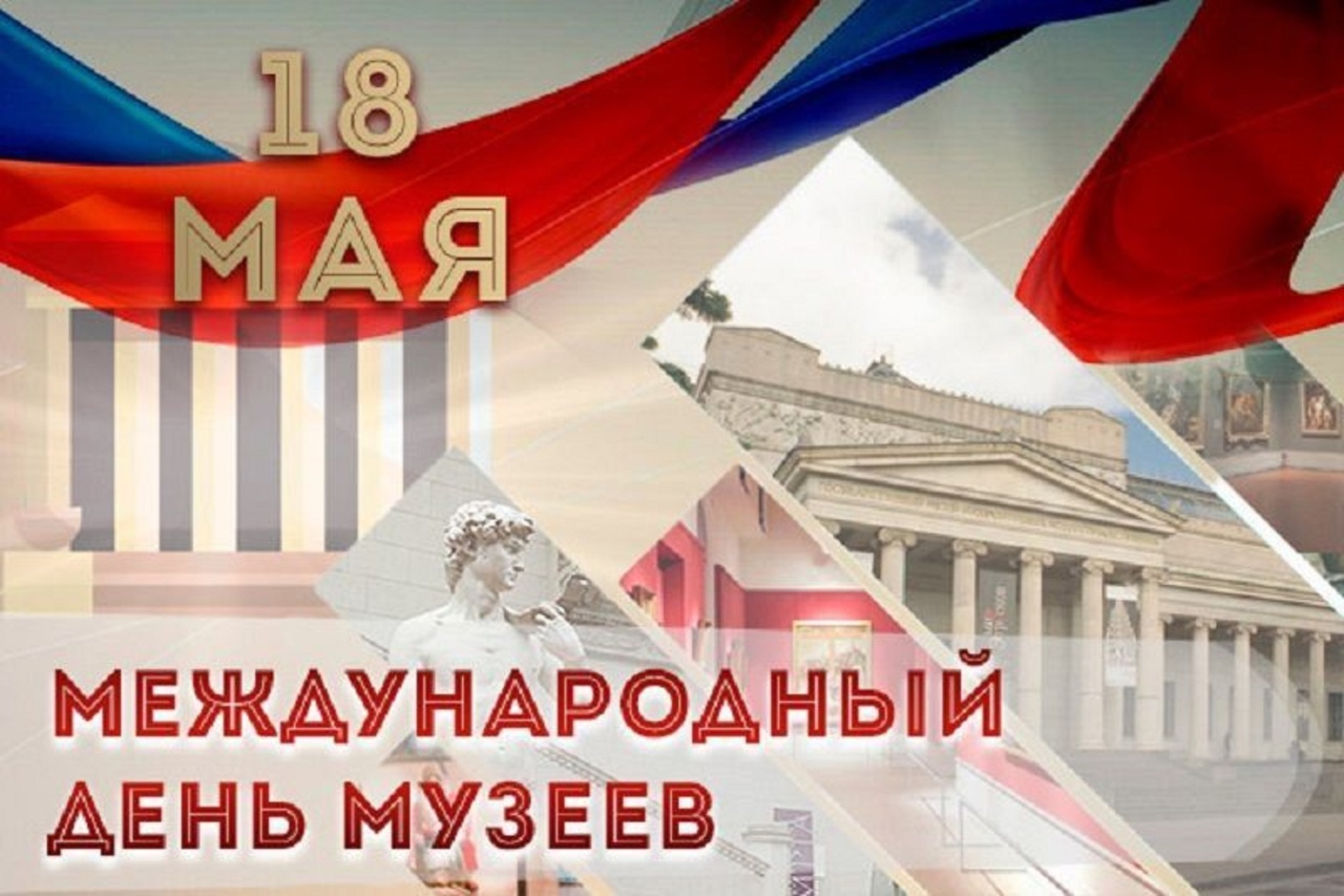 18 мая 2019 год