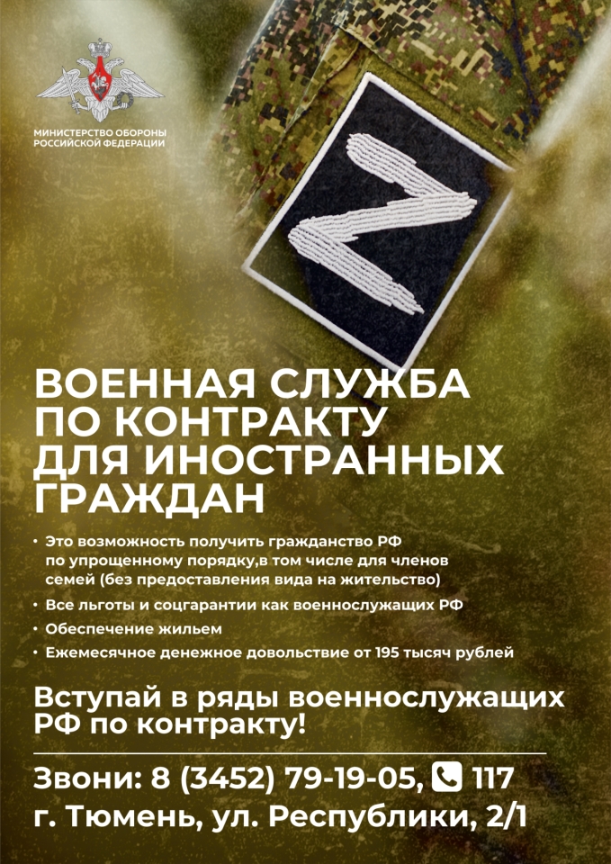Служба по контракту - Викулово72.ру. Новости Викуловского района
