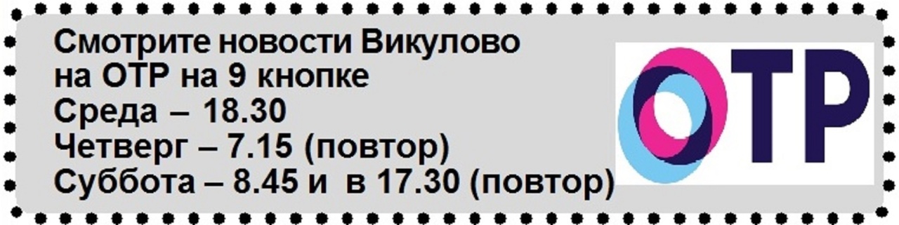 Барахолка викулово. ОТР. Барахолка Викулово Тюменская. Викулово Тюменская область. Такси Викулово Тюмень.