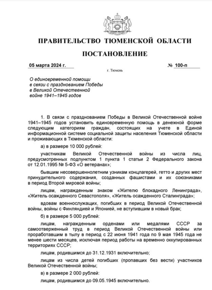 Размер детских пособий. Льготы семьям с детьми. Какие выплаты положены в марте. Какие выплаты положены в марте. Таблица размеров пособий на 3 ребенка.