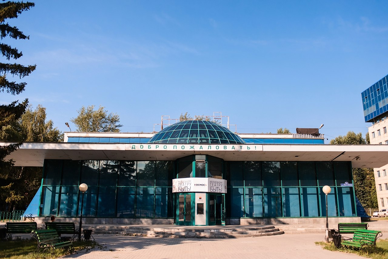 Молодежный центр космос. Молодежный центр космос. Космос молодежный театр тюмень. Молодежный центр космос. Кинотеатр космос тюмень.