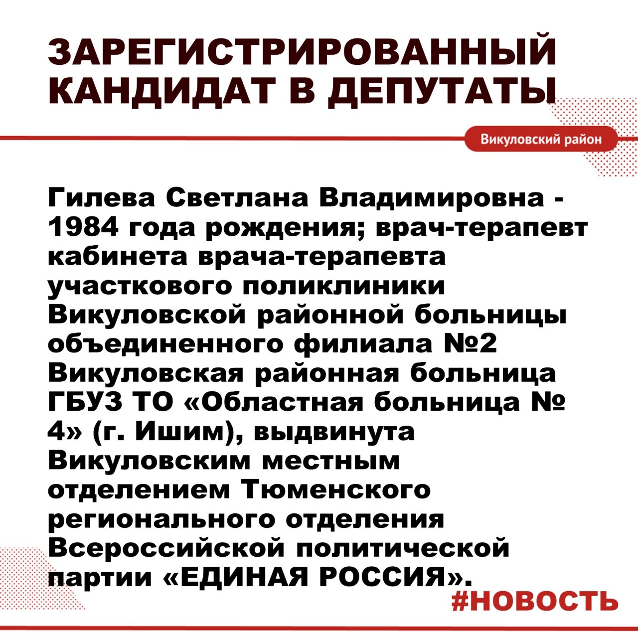 Выборы депутатов. Вниманию избирателей. Вниманию избирателей. Различие плебисцита и референдума. Избирательная комиссия информирует.