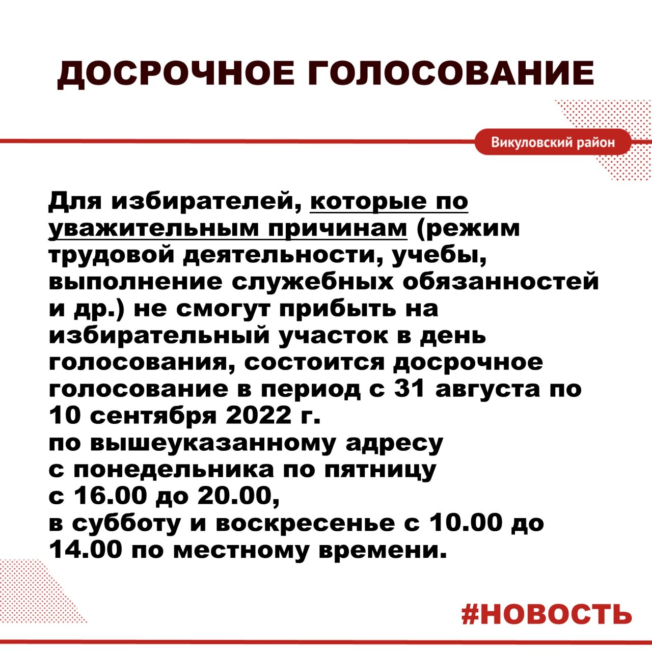 Различие плебисцита и референдума. Вниманию избирателей. Вниманию избирателей. Вниманию избирателей. Вниманию избирателей.