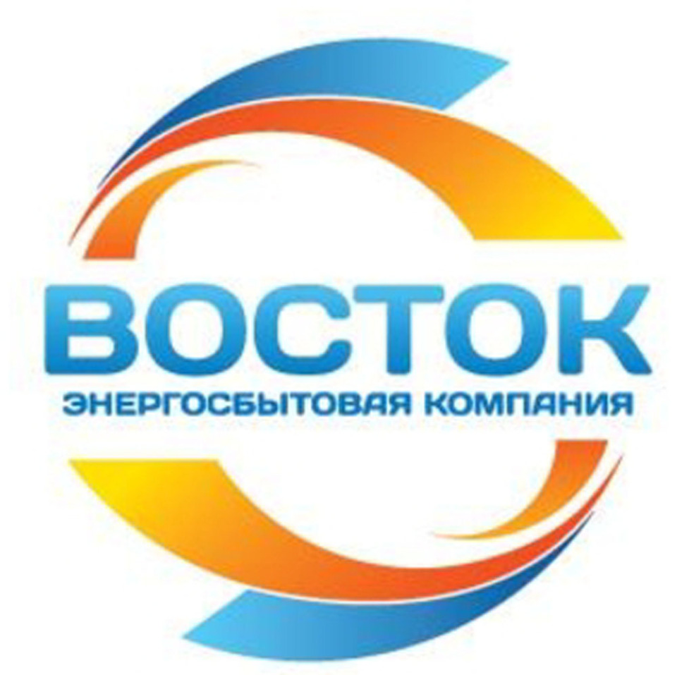 Восточная компания. ОАО эк Восток. Восток Энергосбыт. ОАО эк Восток Тюмень. Энергосбытовая компания Восток Тюмень.