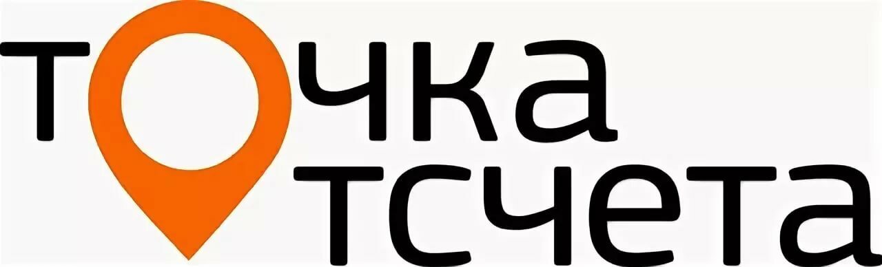 Конкурс точка. Точка отсчета конкурс. Точка отсчета логотип. «Точка отсчета» для НКО. Всероссийском конкурсе «точка отсчета».