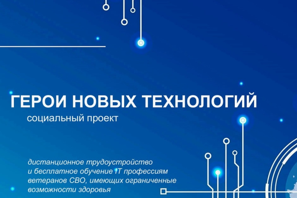 Герои новых технологий. Герои новых технологий. Герои новых технологий. Герои новых технологий. Герои новых технологий.
