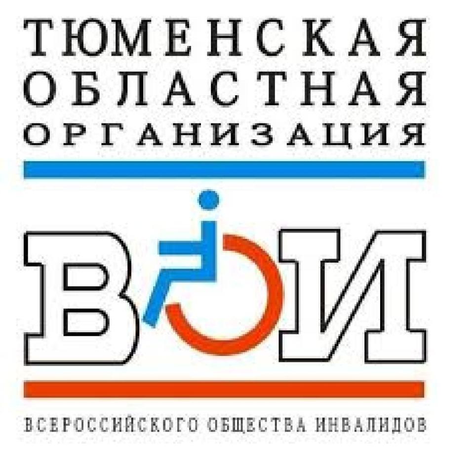 Всероссийское общество вои. Всероссийское общество инвалидов. Эмблема общества инвалидов. Логотип ВОИ общество инвалидов. Логотип ВОИ инвалид.