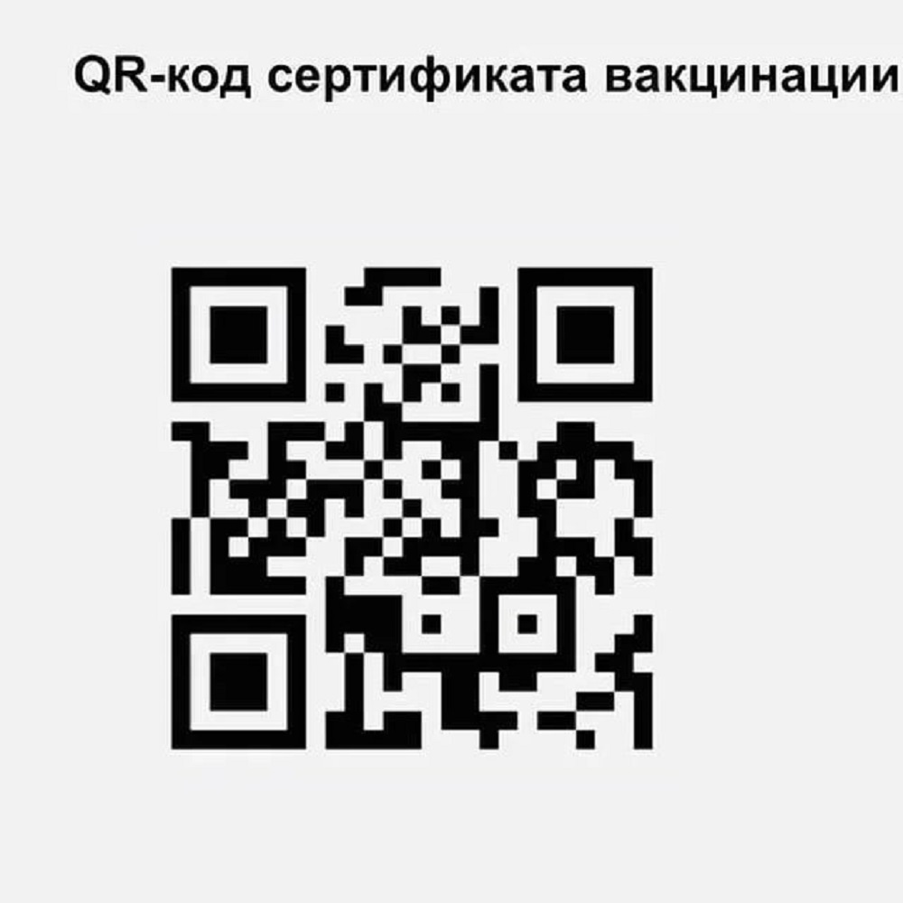 Не придет он забыл qr код. QR код дом ру. QR код часов. QR код в торговом центре. Вход по QR коду табличка на вход.