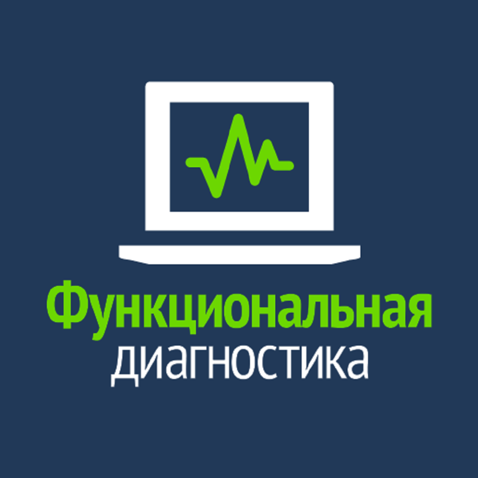 Диагностика лого. Функциональная диагностика иконка. Логотип функциональной диагностики. Эмблема отделения функциональной диагностики. Функциональный логотип.