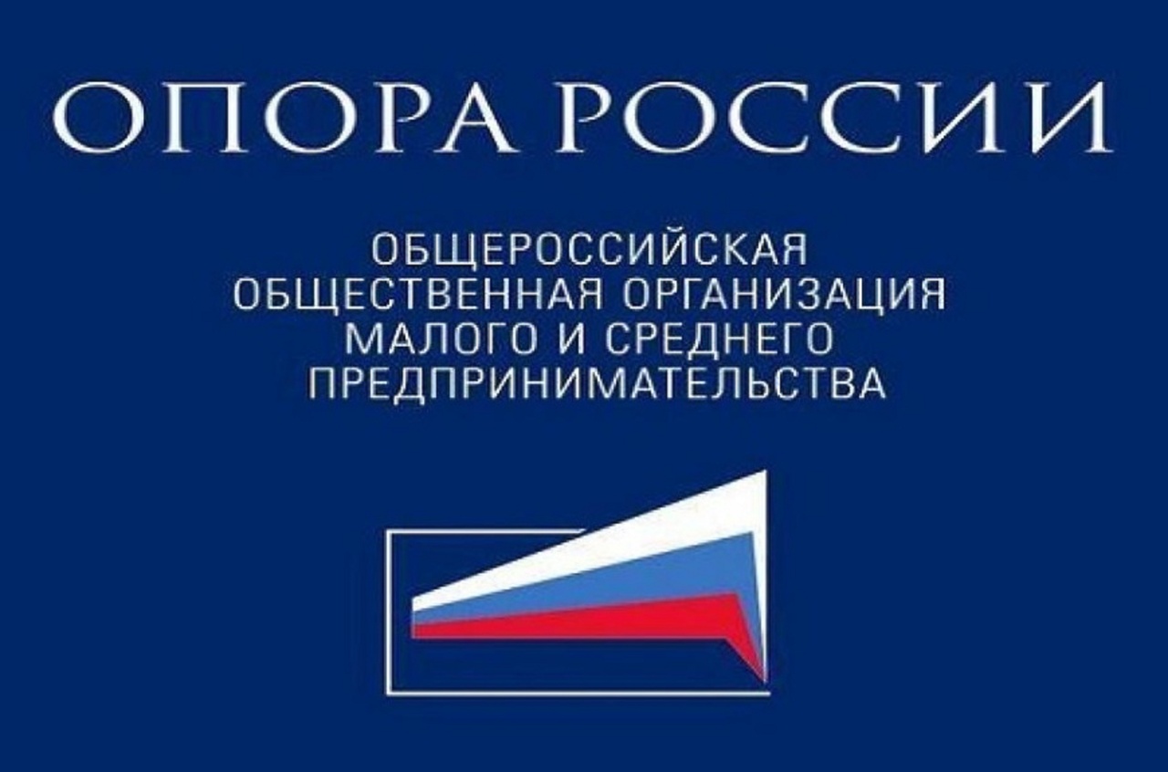 Опора россии презентация