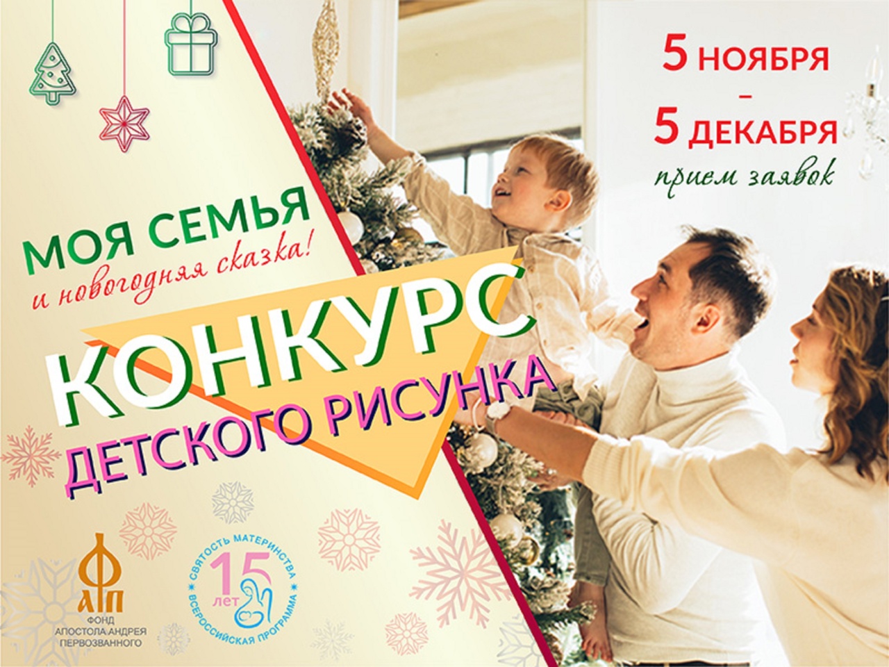 Конкурс детского рисунка 