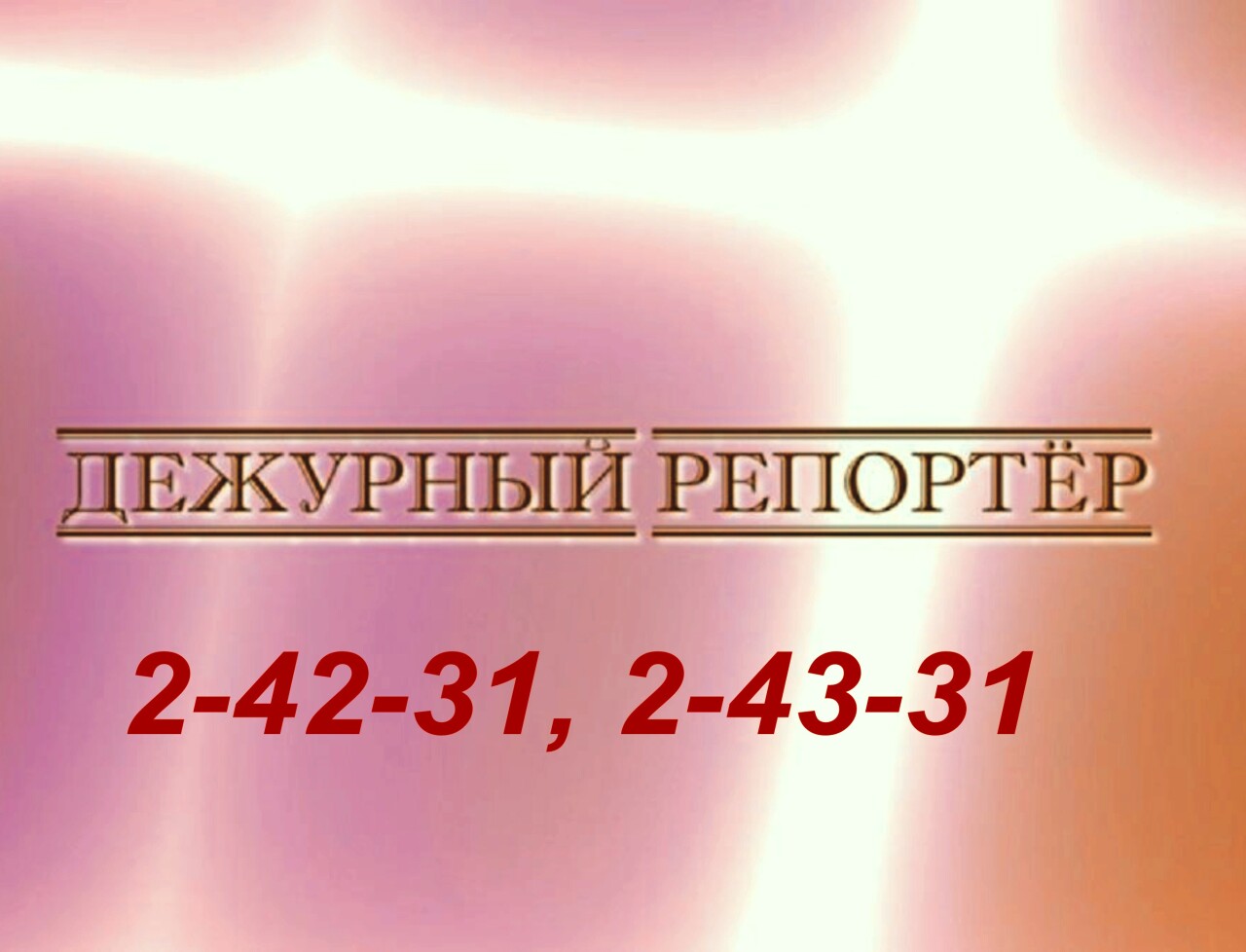 Куда звонить, если свет на улице не горит? - Викулово72.ру. Новости  Викуловского района